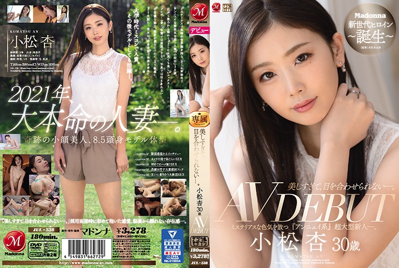 JUL-538 She s So Beautiful You Can Barely Look At Her An Komatsu Age 30 Porn Debut - Exudes Mysterious Sensuality Listless Type Fresh Face Star