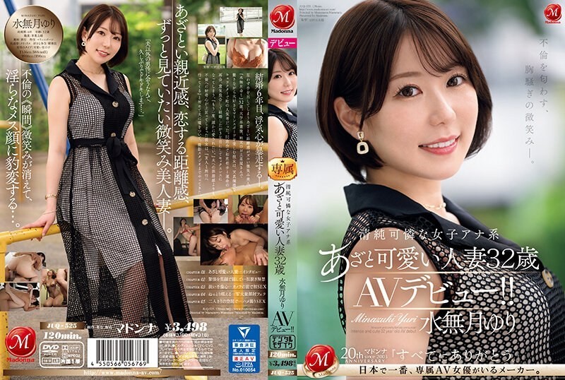 [Reducing] JUQ-525 A Heartbreaking Smile That Hints At Infidelity. Innocent And Pretty Female Announcer With Bruises And Cute Married Woman Yuri Minazuki 32 Years Old AV Debut! !