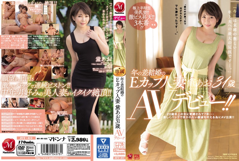 JUY-411 Difference Marriage E Cup Wife Mayumi Mayo 31 Years Old AV Debut