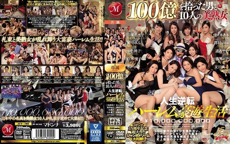 JUY-703 Madonna 15th Anniversary Celebration! !Co-starring Jumbo Dream! ! Man Who Picked 10 Billion And Ten Beautiful Milfs Reversed Life Harem Live Life