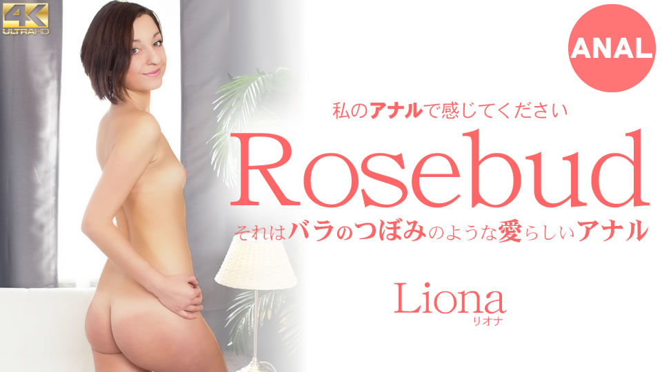 Kin8tengoku 3398 Fri 8 Heaven 3398 It s a lovely anal like a rose bud Rosebud Liona