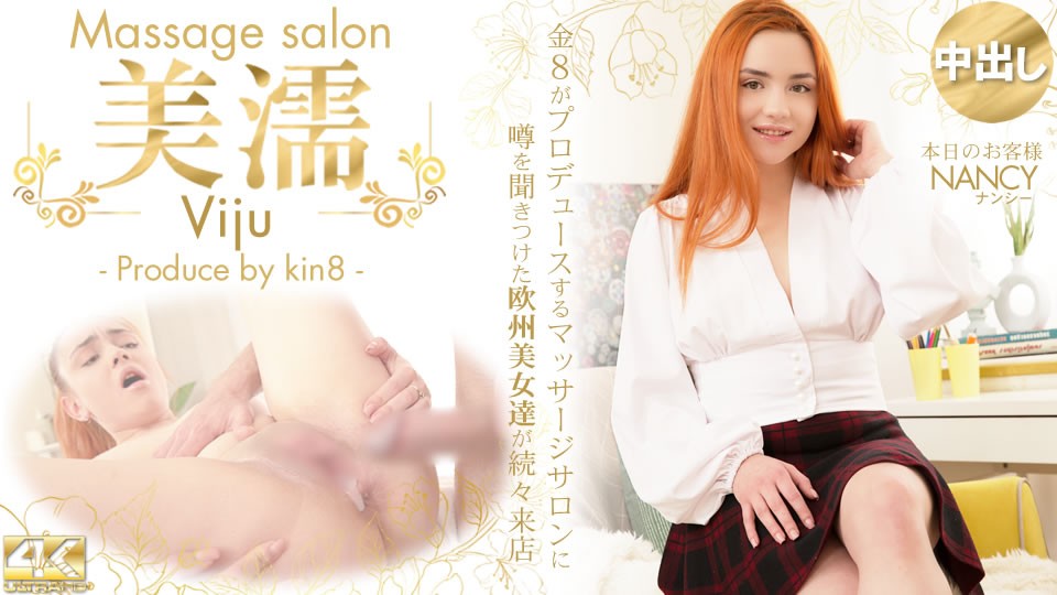 Kin8tengoku 3583 European Beauties Who Heard Rumors Come To The Store One After Another Miyu Viju Massage Salon Today S Customer Nancy