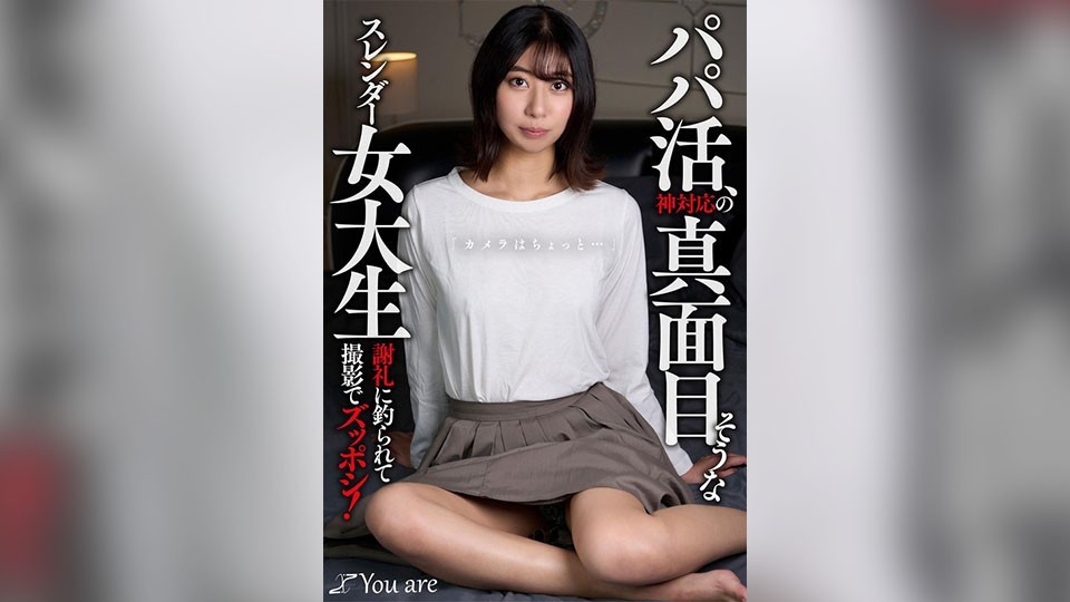 [Reducing] KOJA-020 A Serious-Looking Slender Female College Student Who Is A God Of Sugar Daddy Dating, 