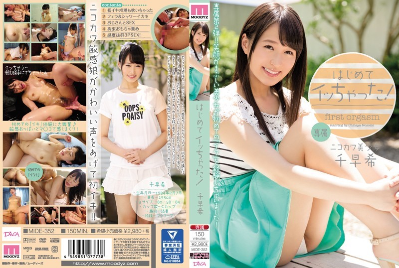 [Reducing] MIDE-352 The First Time Was Chat Said! SenSaki