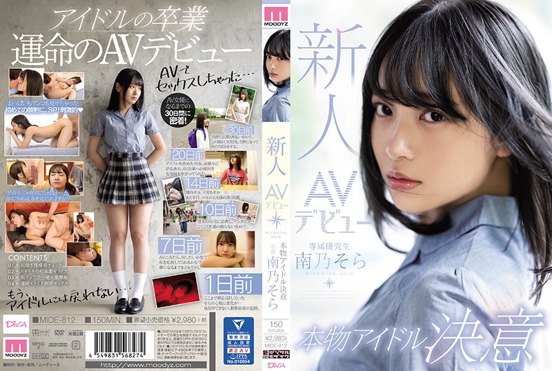 MIDE-812 Newcomer AV Debut Real Idol Determination Sora Minamino