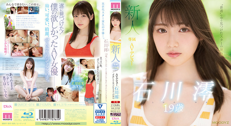 [Reducing] MIDE-974 Rookie Exclusive 19 Years Old AV Debut Star Rough Found In’Ordinary’Mio Ishikawa