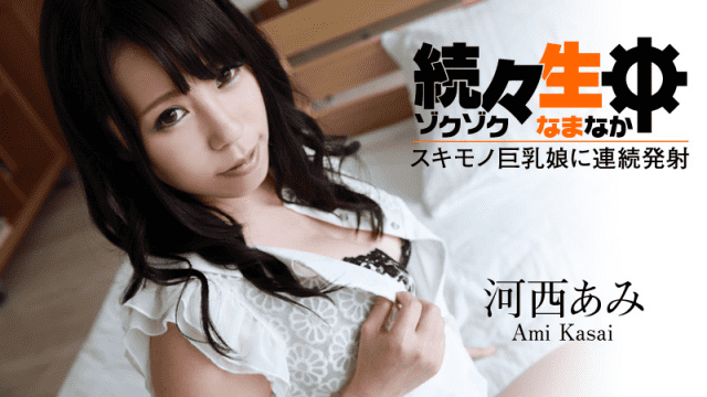 MISS-10120 HEYZO 0692 Ami Kasai Chinatu Kurusu Sex heaven A Cutie Pie Gets Multiple Cum Shots