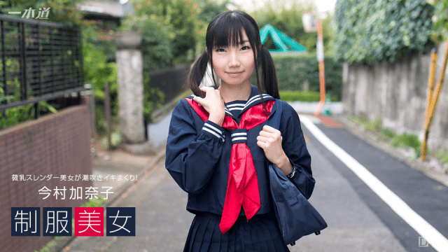 MISS-10179 1Pondo 030317_492 Kanako Imamura Uniform Beauty Kanako Imamura gushes ejaculation