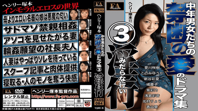 MISS-10429 FA Pro FABS-084 A Henry Tsukamoto Production Middle Aged Men And Women In A Collection Of Forbidden Love And Drama 3 Where Lust Takes You