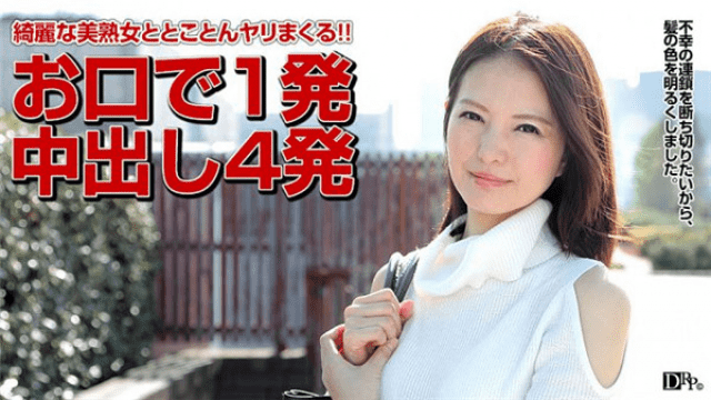 MISS-11221 Pacopacomama 032517_052 Nanako Shirasaki It is fascinating with a mature woman who wants to be happy by Imechen