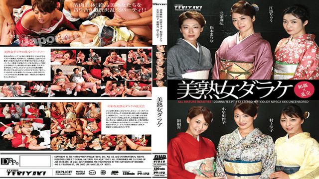 MISS-11524 Teriyaki PT-172 All Mature Beauties : Maki Hojo, Ryu Enami, Marina Matsumoto, Reiko Kobayakawa, Akari Asagiri, Ryoko Murakami