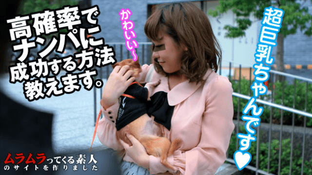 MISS-11602 Muramura 122712_793 Risa Fujisaki If you bring a puppy to the park 