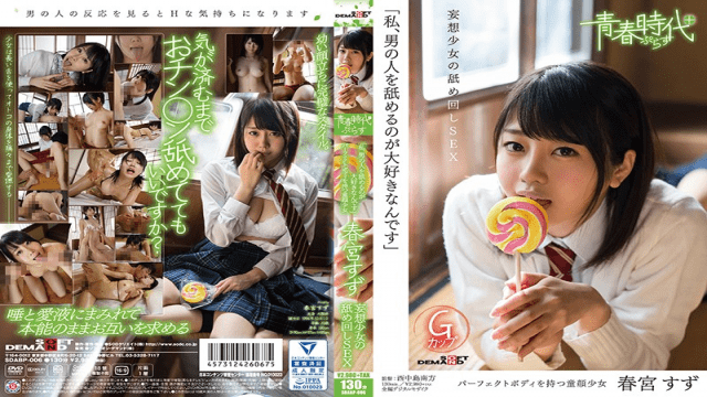 MISS-12082 SODCreate SDABP-006 Suzu Harumiya I Just Love Licking Men Suzu Harumiya Fantasy Girls Once Licked SEX.
