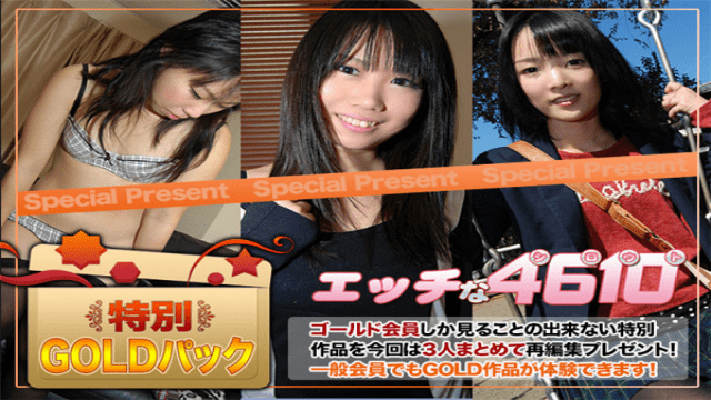 MISS-13392 H4610 ki170506 Horny 4610 gold pack 20 years old