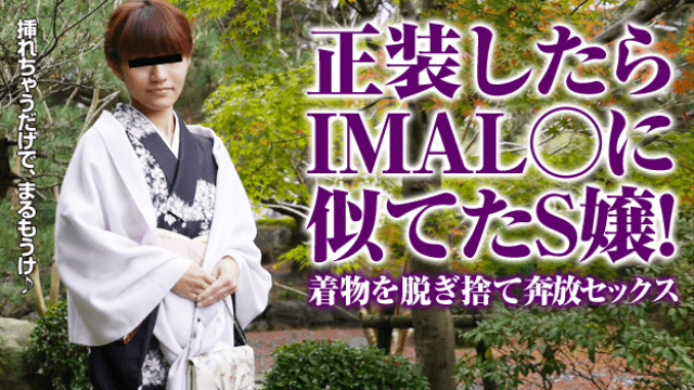 MISS-16025 Pacopacomama 011416_012 Hiroshi Wagashi IMAL when you dressed in a uniform Missing S Lady