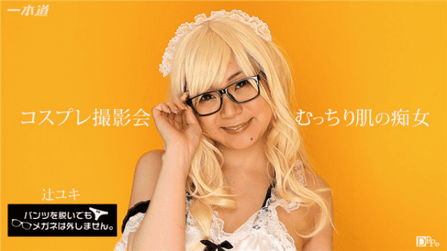 MISS-16048 1Pondo 071817_554 Yuki Tsuji I will not remove my glasses even if I take off my pants Cum creamer cum shot at cosplay photo session