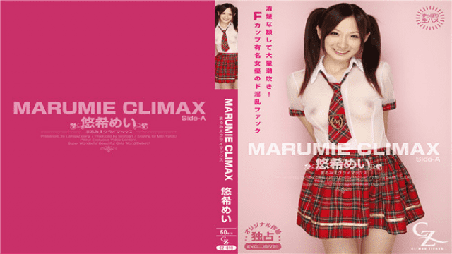 MISS-16351 Tokyo-Hot CZ019 Yuki Mei TOKYO Hot MARUMIE CLIMAX Side-A