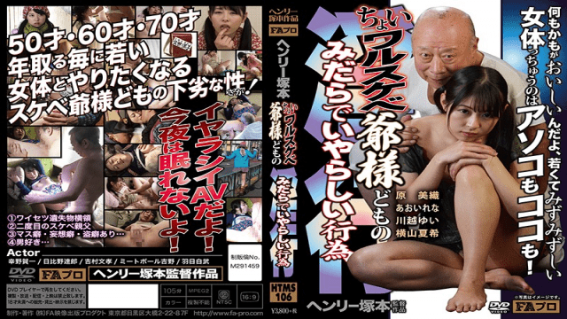 MISS-17157 FAPro HTMS-106 Henry Tsukamoto Chaired Walsu Keba It's A Naughty Act In The Sluts Natsuki Yokoyama Yui Kawagoe Miori Hara Rena Aoi