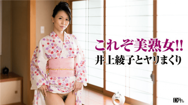 MISS-17581 Pacopacomama 081917_134 Ayako Inoue Tastefully thoroughly with the elegant wife of my favorite Yukata