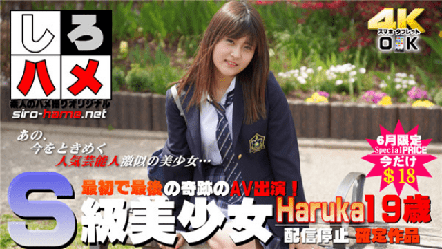 MISS-17618 Heydouga 4017-PPV238 Part 5 Shiro hame amateur Haruka S class bishoujo The first and last miracle AV appearance