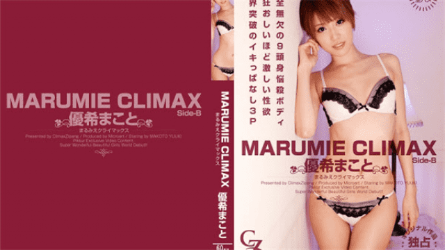 MISS-19323 Tokyo-Hot CZ018 Watch Jav Tokyo Thermal MARUMIE CLIMAX Yuuki Makoto Side-B