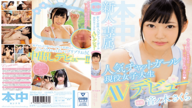 MISS-19679 HonNaka HND-425 Sakura Otonoki AV Debut Student Newcomer Exclusive Popular Chat Girl Active Women's