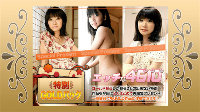 MISS-19996 H4610 ki170805 Jav public Horny 4610 gold pack 20 years old