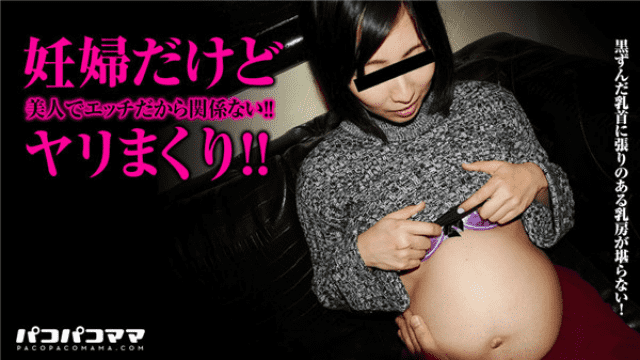 MISS-22717 Pacopacomama 120717_183 Ryo Asai Japanese Sex who spoils beautiful pregnant women