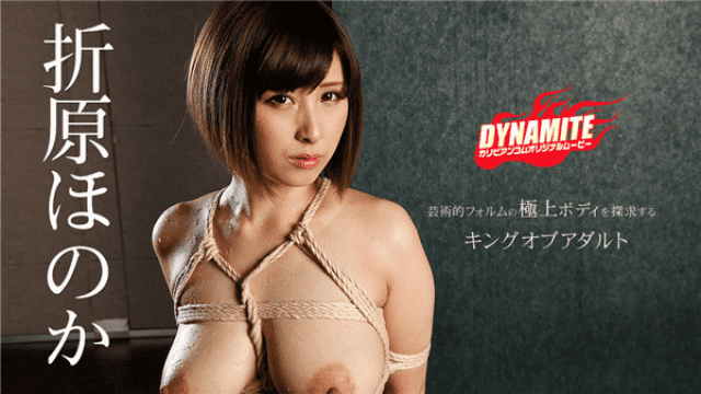 MISS-22948 Caribbeancompr 111517_002 Honoka Orihara Jav Uncensored H - cup in the dynamite series the perfect body, appears blame on a beautiful body tied up with a tortoise shell tied