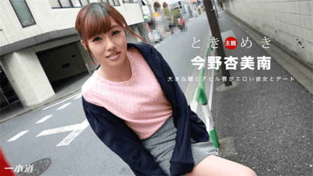 MISS-23139 1Pondo 121217_616 Konno Konno Jav Streaming Tokimeki Super Lips Erotic Slender Beauty