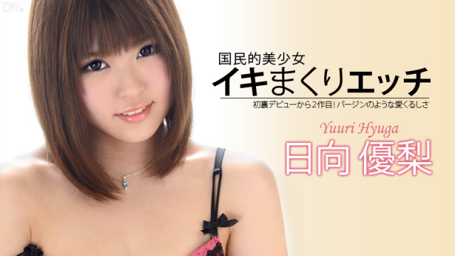 MISS-23195 Caribbeancom 072313-389 Hinata Yuashi Jav Uncensored Ikkori etch