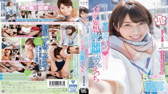 MISS-24772 SODCreate STAR-850 Masami Ichikawa Jav HD Youth Mu Kyun Ichaiya Delusional School Cosplay