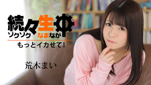 MISS-2608 [Heyzo 1119] Mai Araki - Jav Uncensored