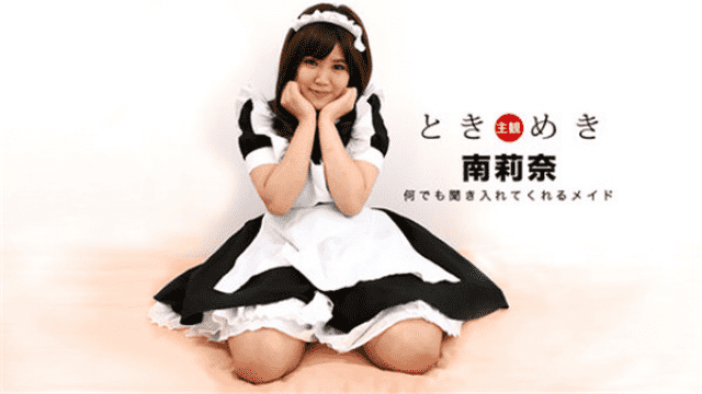 MISS-26231 1Pondo 030318_653 Nana Rina AV Japanese My heart dressed as a cute maid most excitedly