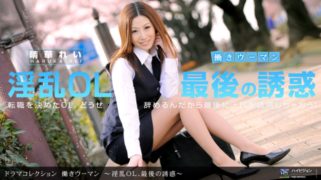 MISS-27306 1Pondo 041412_317 - Haruka Rei - Asian 18+ Videos