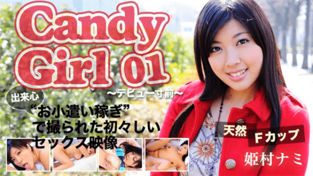 MISS-27747 Tokyo Hot th101-050-111282 Nami Hamamura Debut on the verge version CANDY GIRL 01