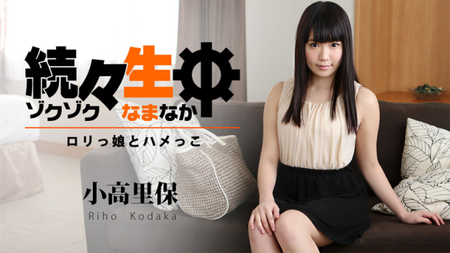 MISS-2832 [Heyzo 1194] Riho Kodaka Sex Heaven -Baby-Faced Girl Gets Penetrated-