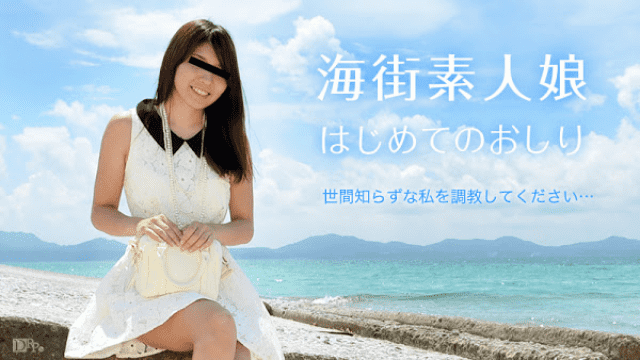 MISS-28797 Caribbeancompr 070315_305 Nami Aragaki amateur amateur girl's first post