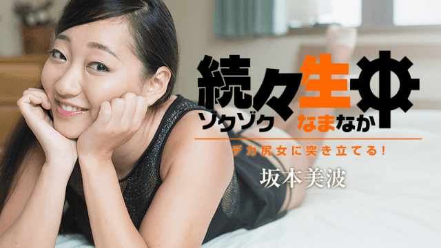 MISS-32087 HEYZO 1766 Suddenly living Let us face a woman with a big tits Mika Sakamoto