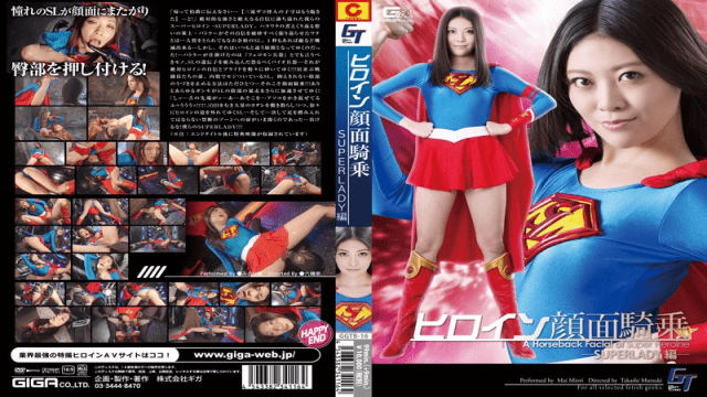 MISS-33378 [English Sub] GGTB-16 Heroine Facesitting -SUPERLADY Hen - Mai Miori