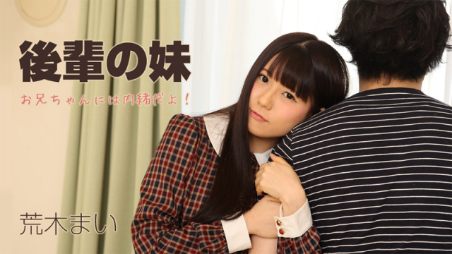 MISS-3416 [Heyzo 1231] Mai Araki Secret Sensual Sex with a Cutie