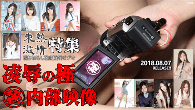MISS-34381 Tokyo-Hot n1324 TOKYO HOT TOKYO fierce interracial image of rape insult Part 1