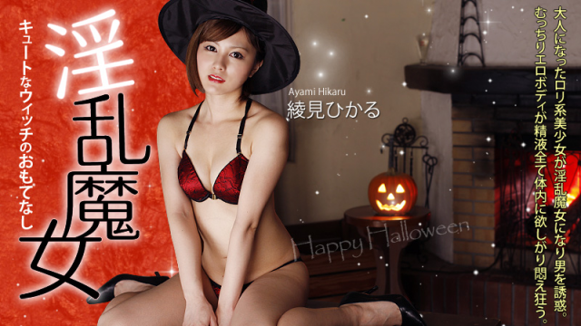 MISS-3807 [Heyzo 0156] Hikaru Ayami Lecherous Witch - Japan Sex Videos Tubes