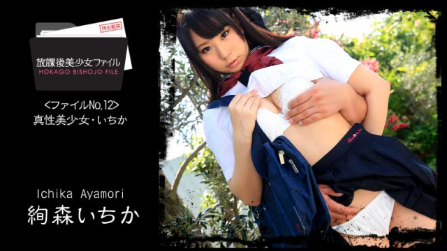 MISS-3814 [Heyzo 1060] After school Pretty file No.12 intrinsic Pretty Ichika - Ayamori Ichika
