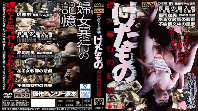 MISS-38697 FHD FAPro SQIS-002 Henry Tsukamoto Original Work Memory Of The Violence Of The Women And Girls Of Ikimono