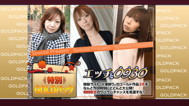 MISS-38721 H0930 ki181013 Married woman work gold pack 20 years old