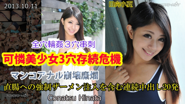 MISS-4072 [TokyoHot n0892] 3 Holes Beauty - Jav Uncensored Tubes HD