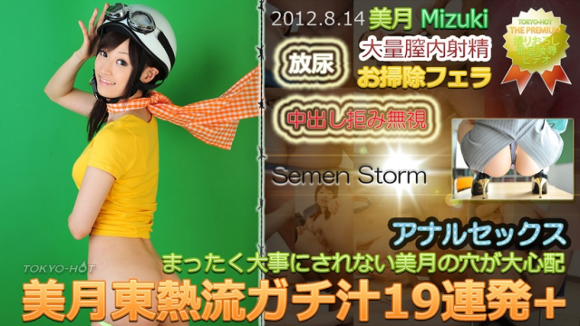 MISS-4104 [TokyoHot n0771] Semen Storm - Asian Porn Tubes Movies Online