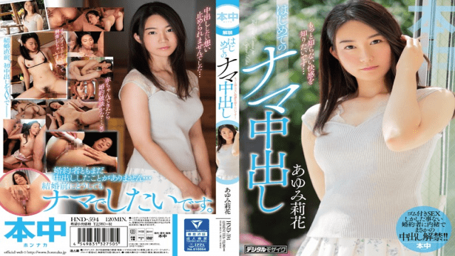 MISS-41903 HonNaka HND-594 I Want To Know The Pleasure I Do Not Know Much First Time Cum Shot Cake Ayumi Rika