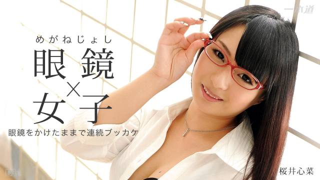 MISS-4377 1Pondo 061015_095 - Kokona Sakurai - Asian Porn Movies